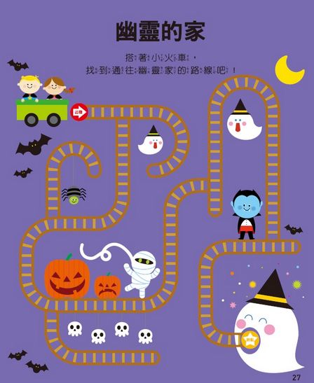全腦開發遊戲書-三歲(五冊裝)